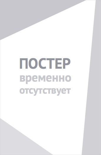 От заката до рассвета 3: Дочь палача (1999)